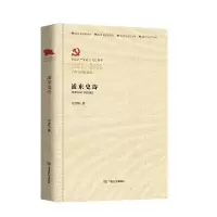 音像浦东史诗何建明