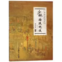 音像少林擒跌绝技/少林秘传绝技丛书编者:邓方华