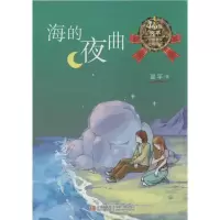 音像海的夜曲翌平