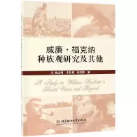 音像威廉·福克纳种族观研究及鲍忠明//辛彩娜//张玉婷