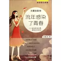 音像流年感染了青春刘勇