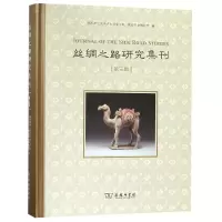 音像丝绸之路研究集刊(第3辑)(精)编者:沙武田