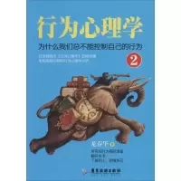 音像行为心理学龙春华