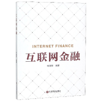 音像互联网金融编者:牛瑞芳