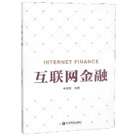 音像互联网金融编者:牛瑞芳