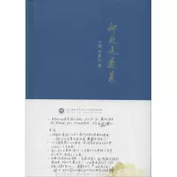 音像何处是蓬莱于溯