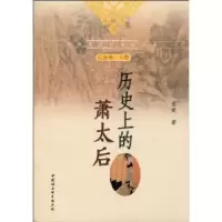 音像历的萧太后景爱