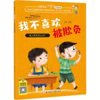 音像我不喜欢被欺负徐影 编