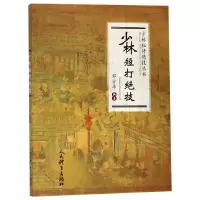音像少林短打绝技/少林秘传绝技丛书编者:邓方华