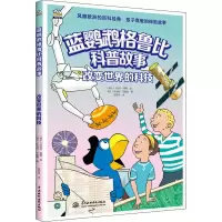 音像改变世界的科技(瑞士)休伯特·巴赫勒,(瑞士)丹尼尔·穆勒