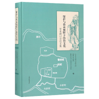 音像保护与传承视野下的鲁文化学术研讨会集(精)编者:刘延常