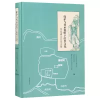 音像保护与传承视野下的鲁文化学术研讨会集(精)编者:刘延常