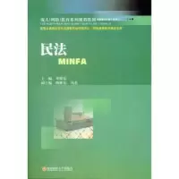 音像民法辜明安主编