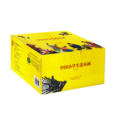 音像中国小学生连环画(辑共100册)绘画:赵华胜