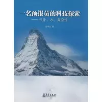 音像一名预报员的科技探索张学文