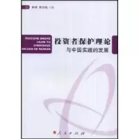 音像者保护理论与中国实践的发展林勇,陈创练著