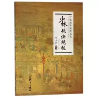 音像少林腿法绝技/少林秘传绝技丛书编者:邓方华
