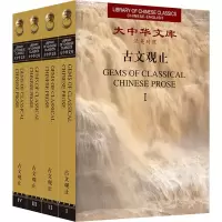音像古文观止(1-4)徐华东,王晓农 编