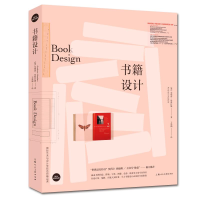 音像书籍设计(英)安德鲁·哈斯拉姆