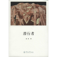 音像潜行者育邦