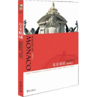 音像皇家赌城张国斌 著