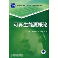 音像可能源概论左然
