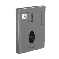 音像中国埙谱刘宽忍