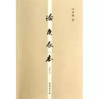 音像论庚辰本冯其庸
