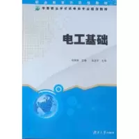 音像电工基础范国学主编