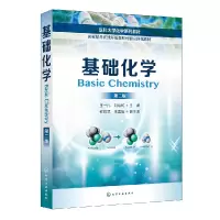 音像基础化学(第2版医科大学化学系列教材)编者:王一凡//刘绍乾