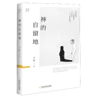 音像神的自留地王族