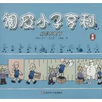 音像调皮小子亨利卡尔.托马斯.安德森