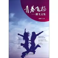 音像青春飞扬漆鹏飞