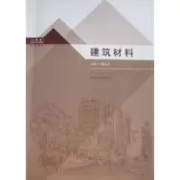 音像建筑材料夏正兵主编