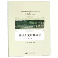 音像英语人文经典选读(3)编者:茹静//王海萍