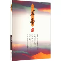 音像草堂 总第70卷梁平编