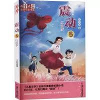 音像震动 5 红风筝王巨成