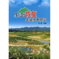 音像生态恢复关键技术研究李建编著