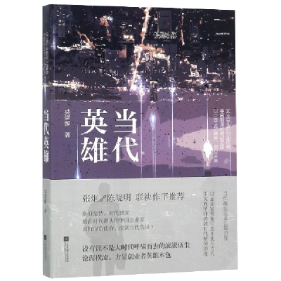 音像当代英雄吴崇源
