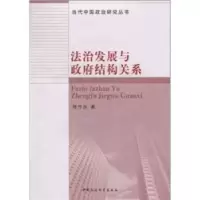 音像法治发展与结构关系程竹汝