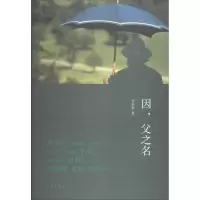 音像因,父之名李京怡