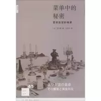 音像菜单中的秘密西川惠