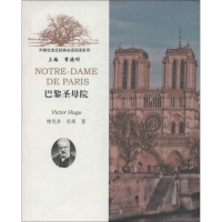 音像巴黎院Victor Hugo