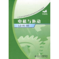 音像电机与拖动梁南丁,滕颖辉 主