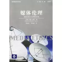 音像媒体伦理张培伦