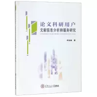 音像科研用户文献信息分析和服务研究林佳瑜