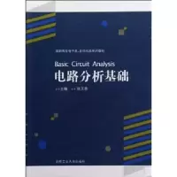 音像电路分析基础张玉香主编