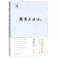 音像周啸天诗词选周啸天