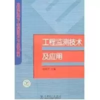 音像工程监测技术及应用杨晓平