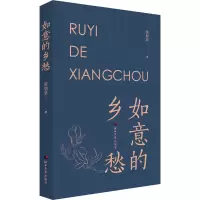 音像如意的乡愁张如意